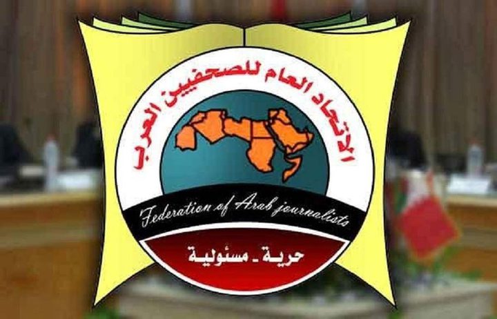 الاتحاد العام للصحفيين العرب يدين زيارة