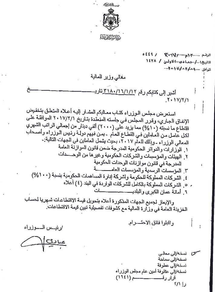 اين وصلت نتائج هذا الكتاب؟