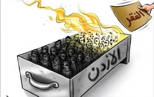 تقرير: 14.4 % في الأردن يعيشون