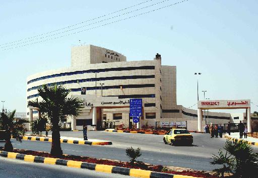 تعيينات في مستشفى الامير حمزة (أسماء)