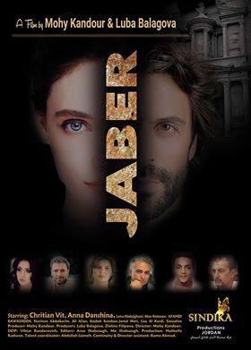 المخرج الأردني عليان ينسحب من كاستنج