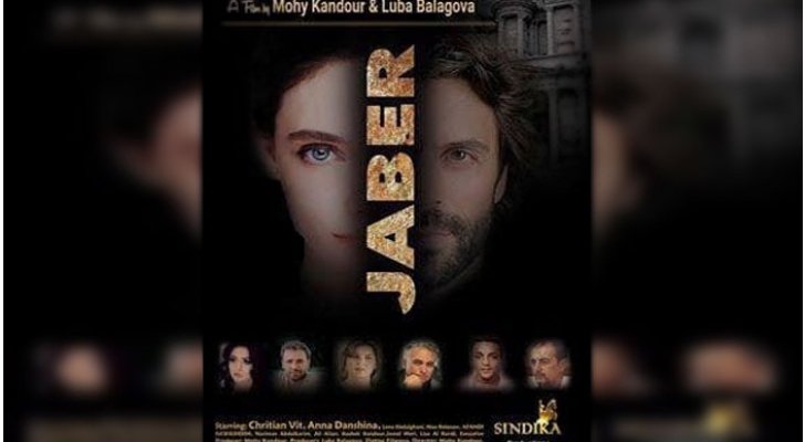 ممثل أردني ينسحب من فليم يدعي