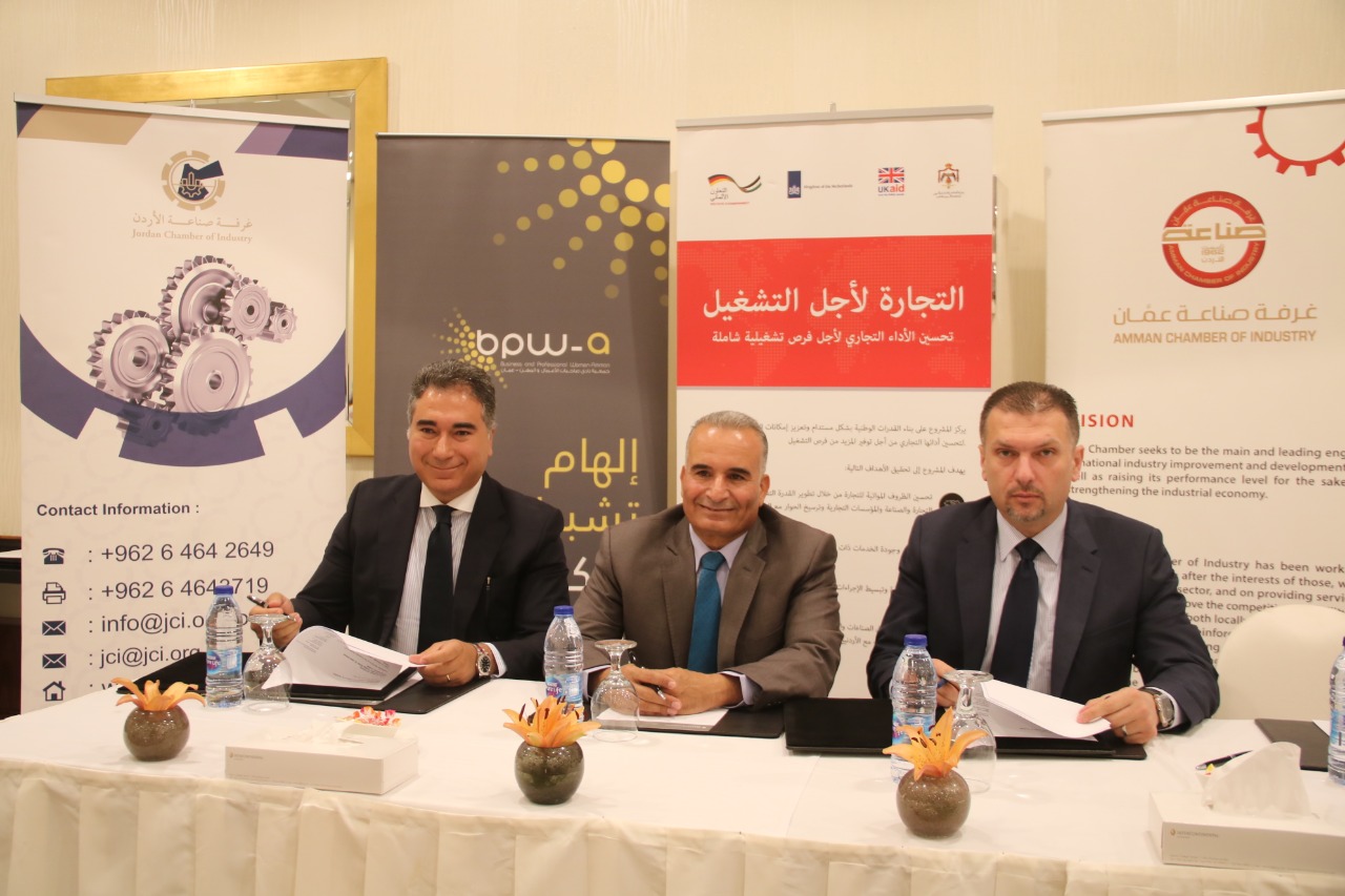 مشروع التجارة لأجل التشغيل يوقع اتفاقيات