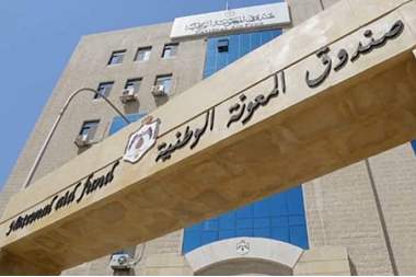 تحويل رواتب منتفعي «المعونة» إلى البنوك