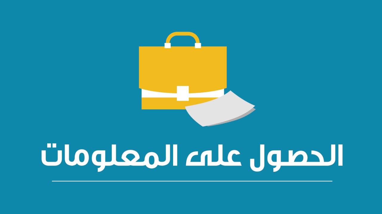 قانون معدل يشترط على الحكومة نشر