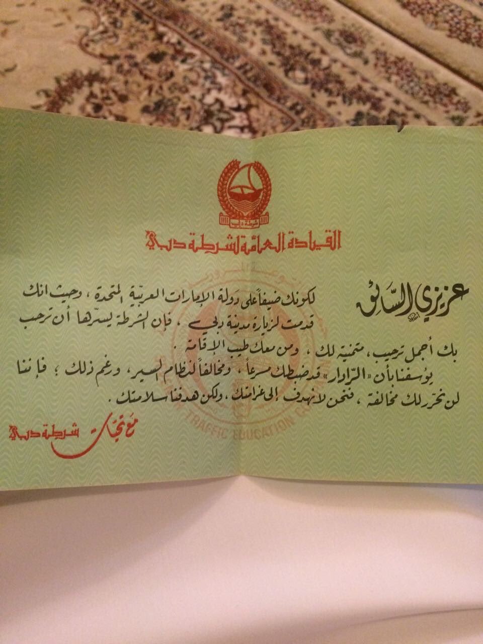 شرطة دبي توضح حقيقة إعفاء سعودي