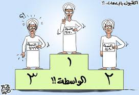 كاريكاتير