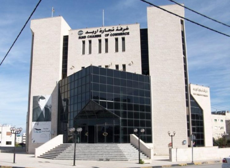 استقالة اعضاء من مجلس غرفة تجارة