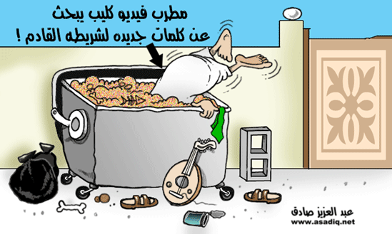 كاريكاتير