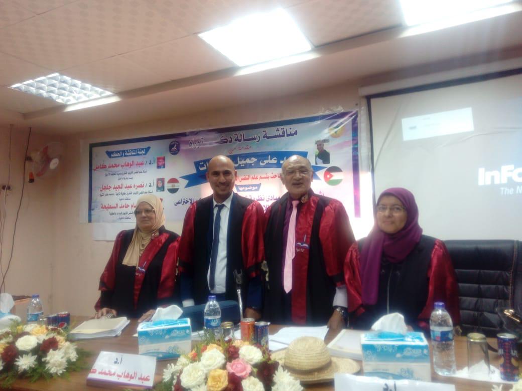 الدكتوراه في علم النفس لـ رعد