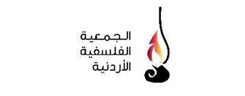 محاضرة في الجمعية الفلسفية حول القلق