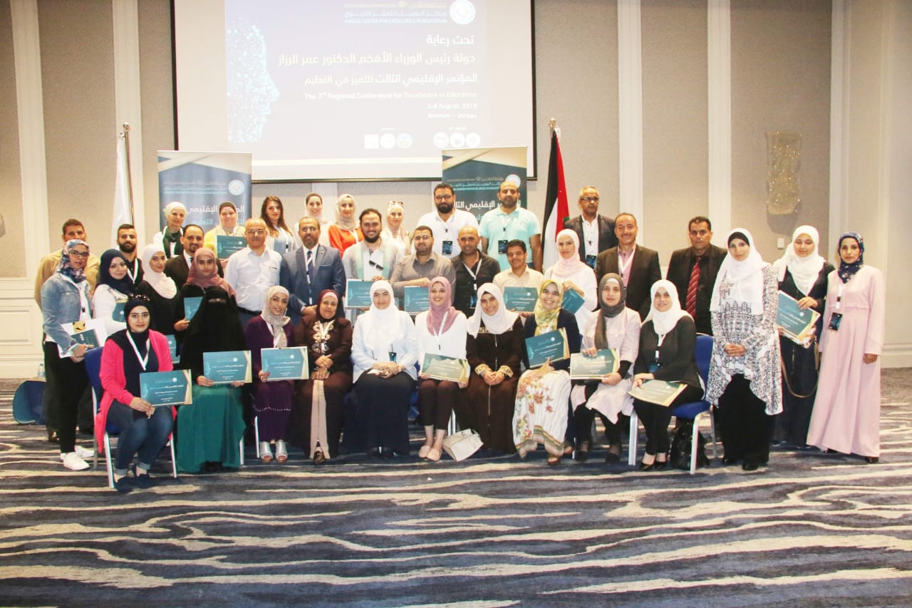 اختتام فعاليات المؤتمر الاقليمي الثالث للتميز