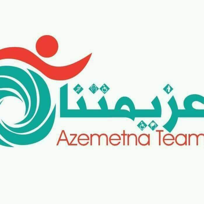 بمناسبة عيد الام.. فريق عزيمتنا المهرجان