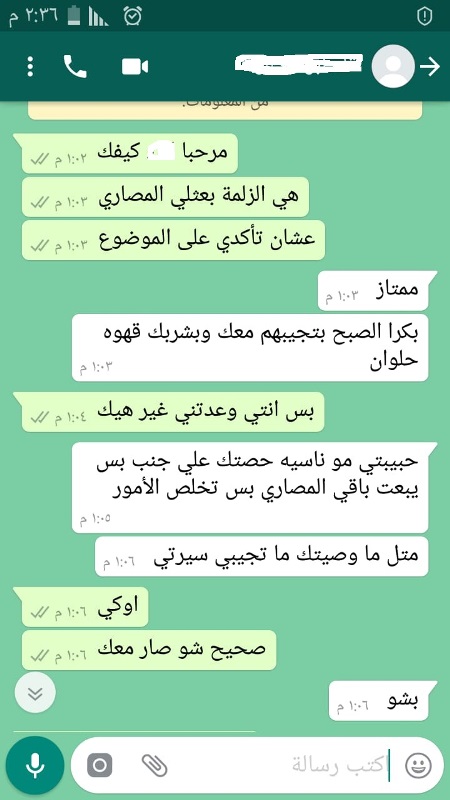 فضيحة تهزّ الجامعة الهاشمية.. مراسلات موظفة