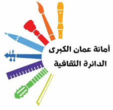 الدائرة الثقافية تعلن عن انطلاق جائزة