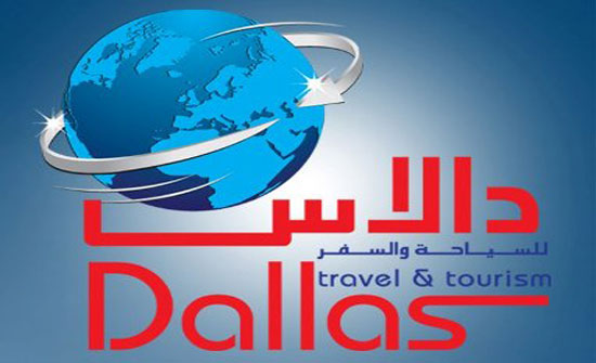 تنويه وتحذير من شركة ’دالاس‘
