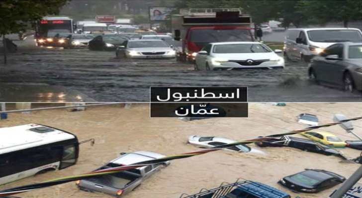 مقارنة بين كميّات الأمطار التي أغرقت