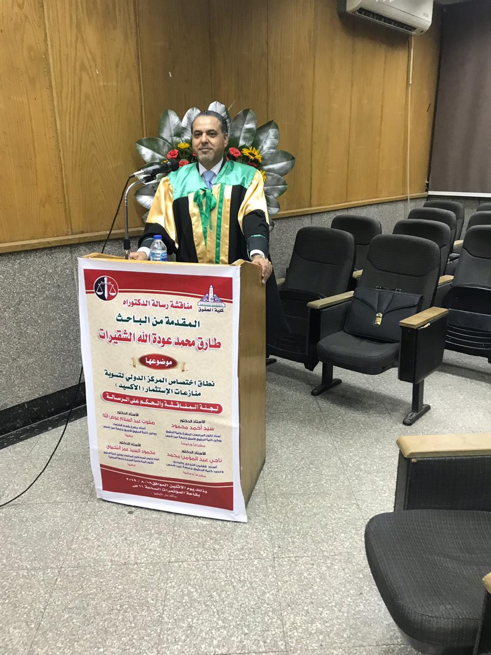 القاضي الشقيرات يمنح الدكتوراه