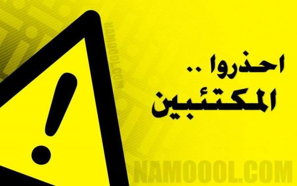 تجمع للمكتئبين في الأردن.. يأكلون ويبكون