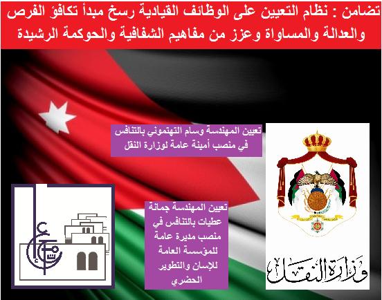 الأردنيات يحققن مزيدا من التقدم بوتيرة