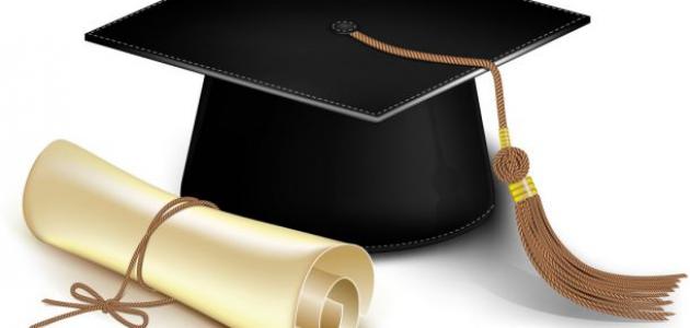 منح دراسية لأبناء الكرك