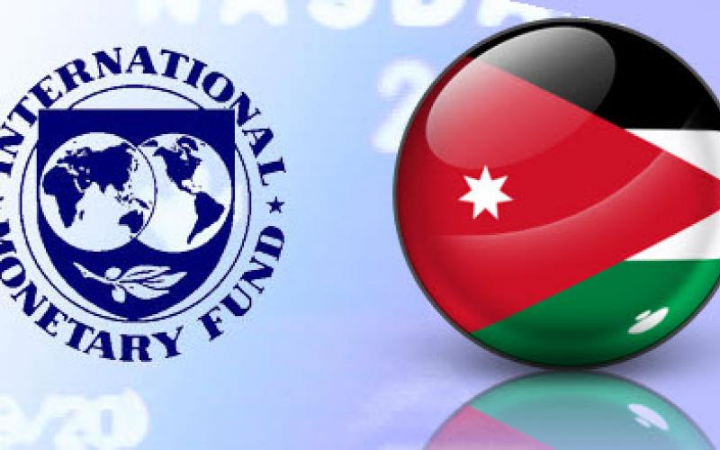 ’النقد الدولي‘ والتحول الاقتصادي بالأردن.. تجربة