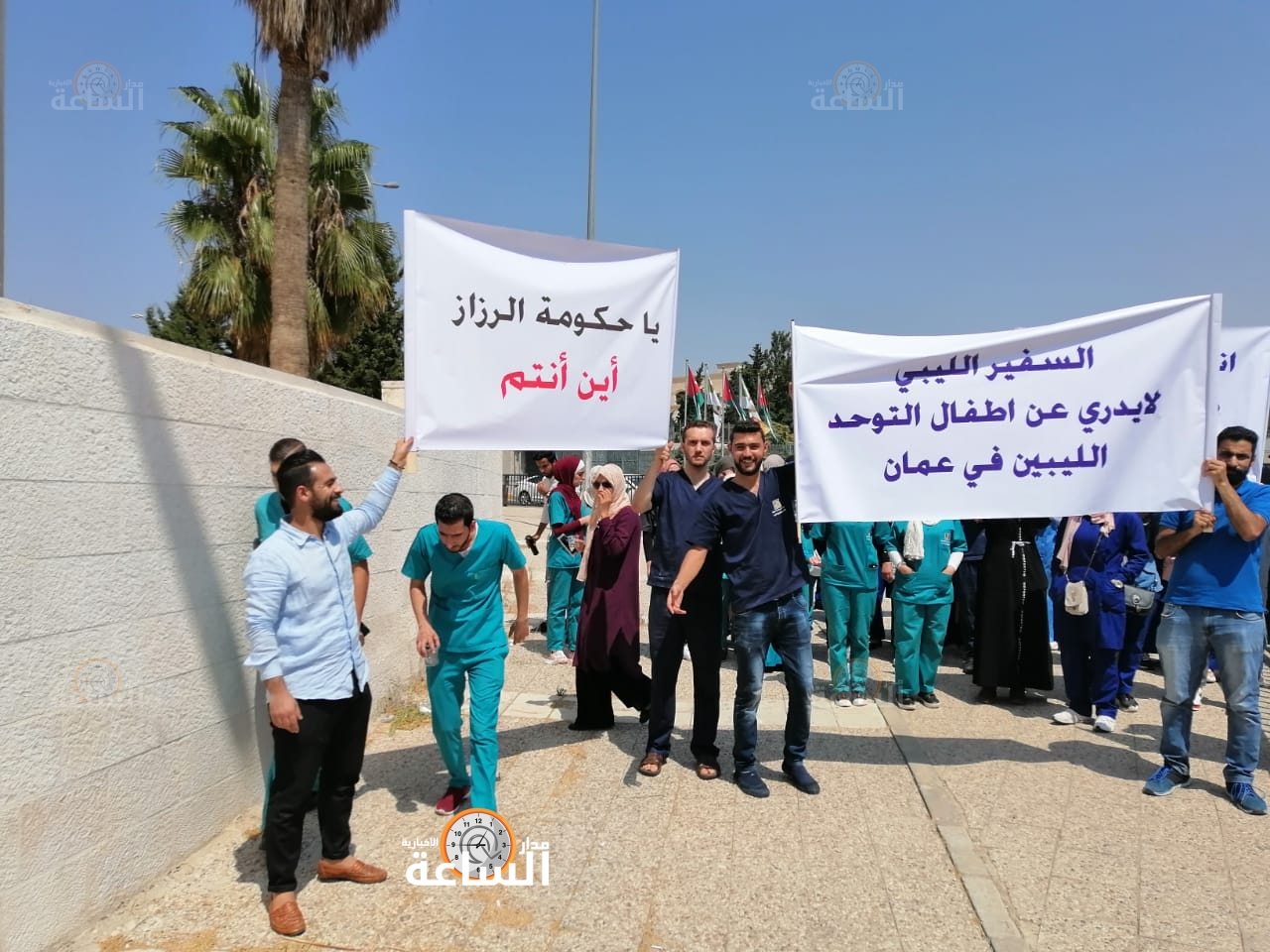 12 مؤسسة صحية أردنية تحتج أمام