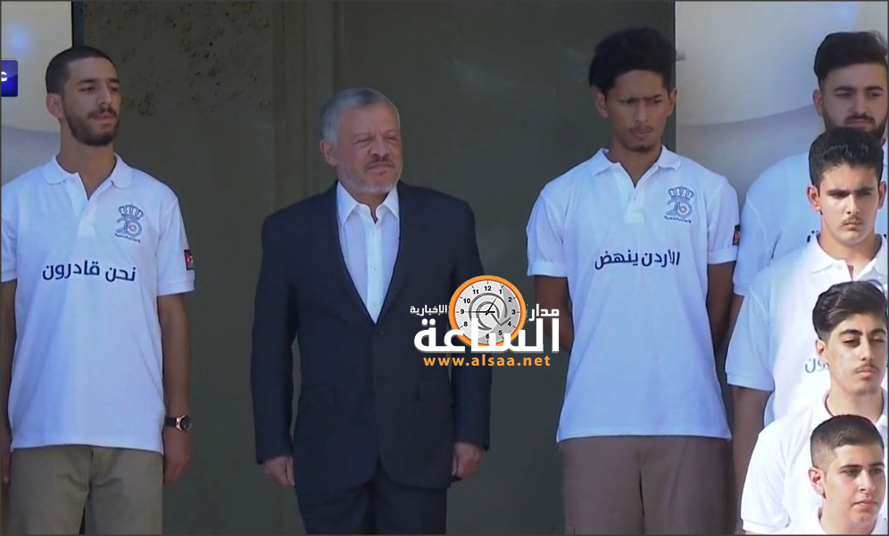 الملك يحضر الطابور الصباحي مع طلبة