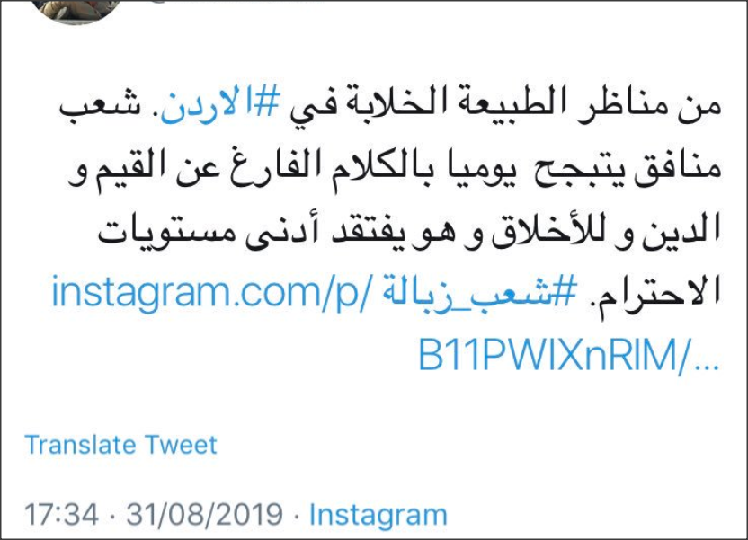 مراسل لوس انجلوس تايمز يصف الأردنيين