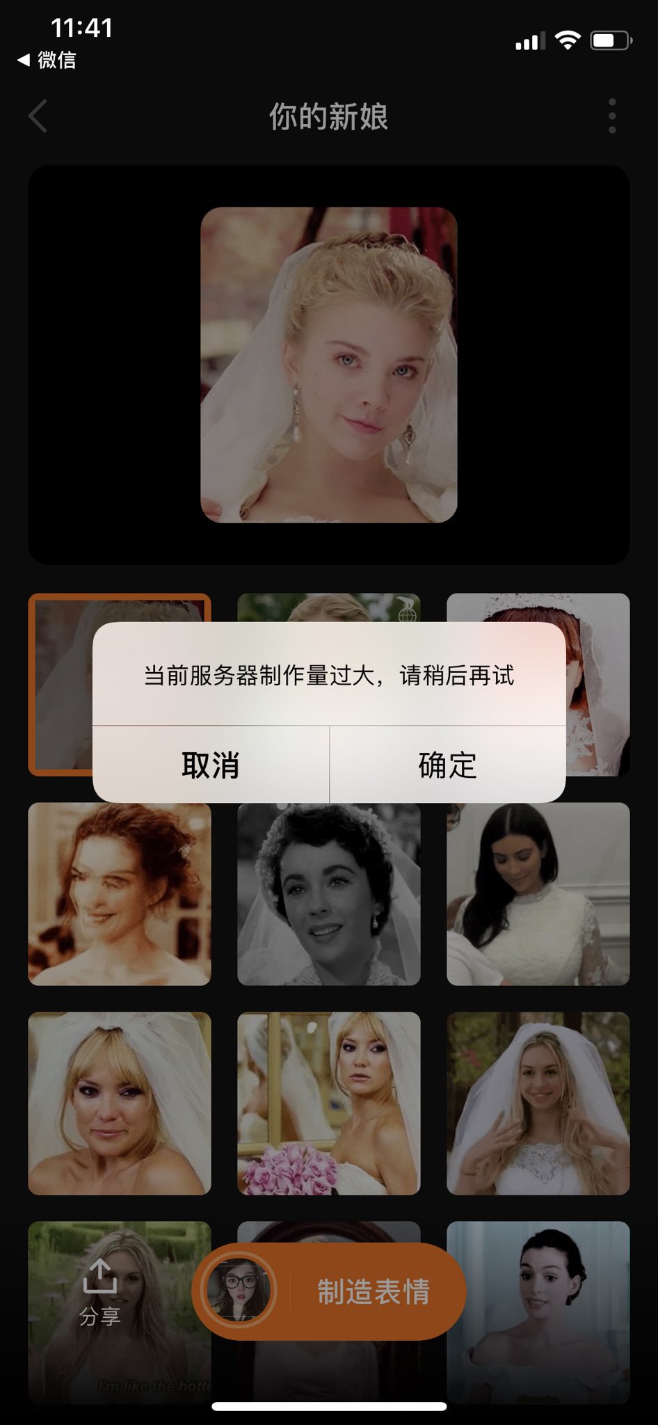 تحذير من تطبيق صيني جديد يحولك