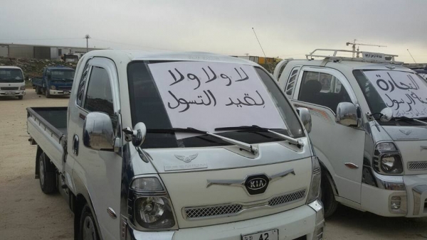 اعتصام في سوق عمان بعد تحرير