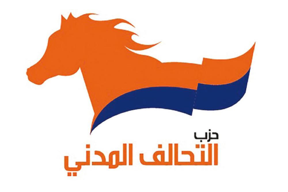 ماذا قال ’التحالف المدني‘ عن اعتصام