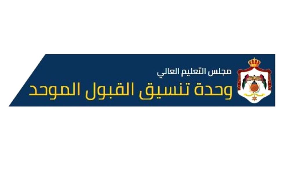55 ألف طلب للالتحاق بالجامعات و«القبول