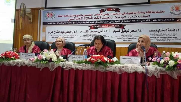 الدكتوراه لـ عبدالله فلاح المجالي من