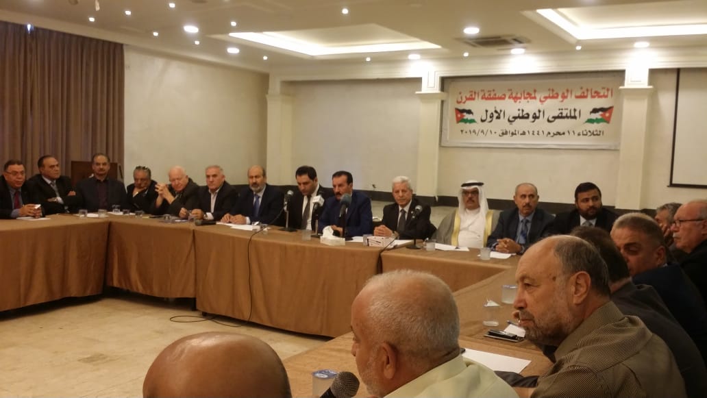 الاعلان عن التحالف الوطني لمجابهة صفقة