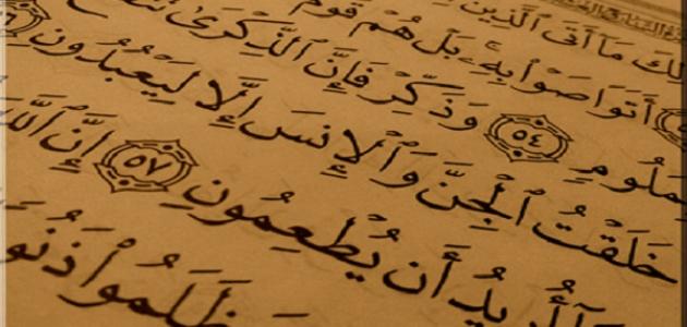 كيف خلق الله الجن