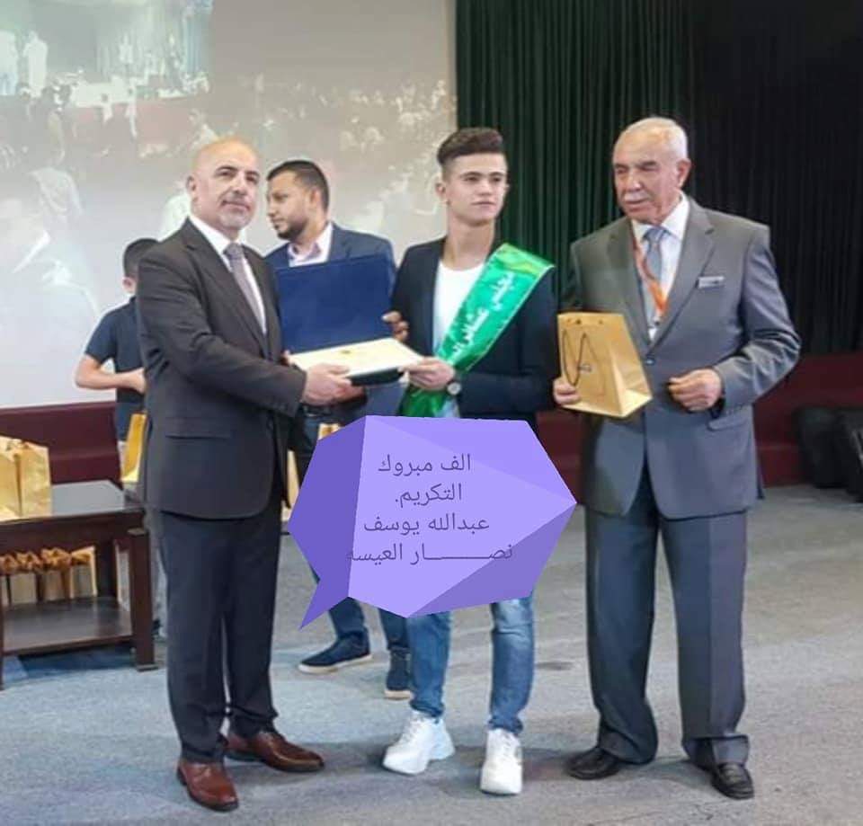 مجلس عشائر الدوايمة يكرم طلبة التوجيهي