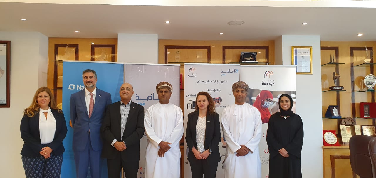 مدائن توقع عقد للتحكم وإدارة دخول