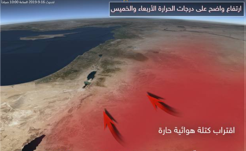 عودة الأجواء الحارة للأردن خلال الأيام