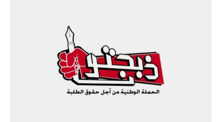 ذبحتونا تحمل أخطاء قبولات مكرمة أبناء