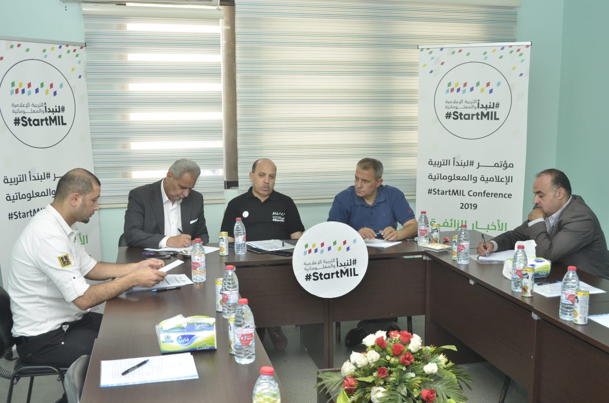 غنيمات ترعى مؤتمرا حول «الاخبار الزائفة»