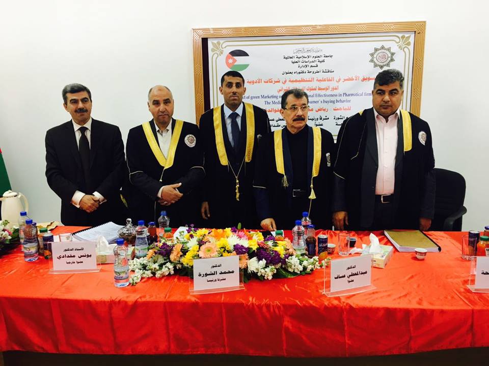 رياض عبدالله عايف الخوالدة.. مبروك الدكتوراه