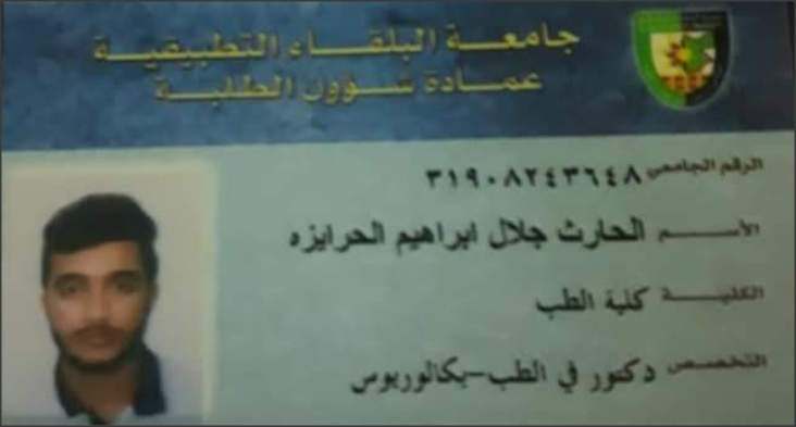 الحارث جلال الحرايزة.. مبروك الطب في
