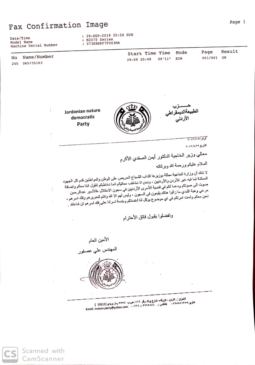 حزب الطبيعة الديمقراطي الأردني يتابع قضية