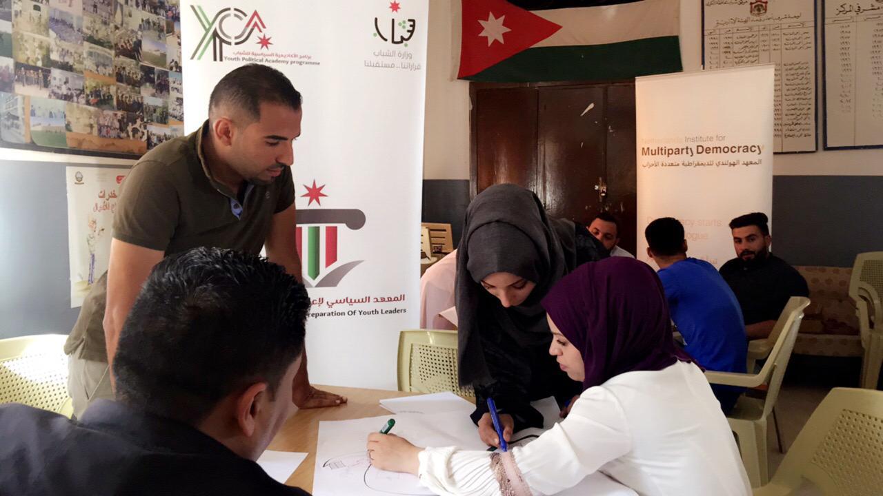 انطلاق فعاليات الاكاديميات السياسية للتمكين السياسي