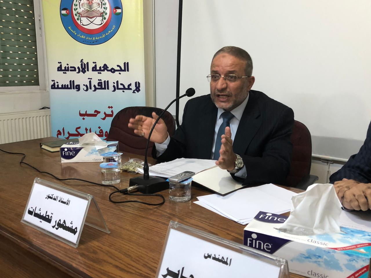 قطيشات يحاضرعن الإعجازالعلمي في الطب النبوي