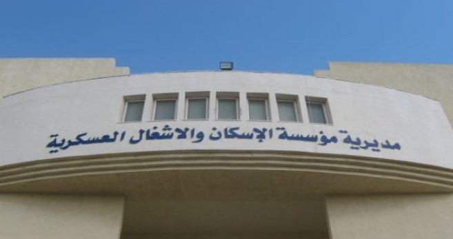 المستفيدون من صندوق اسكان ضباط القوات