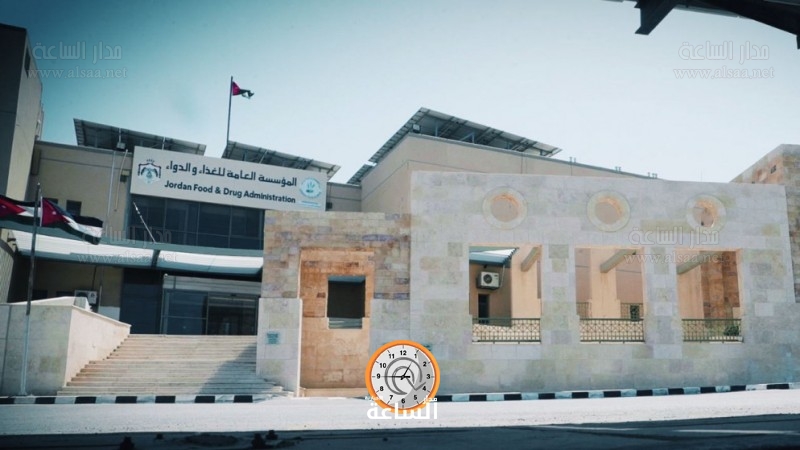 الغذاء والدواء: إدراج 3 مواد كيميائية