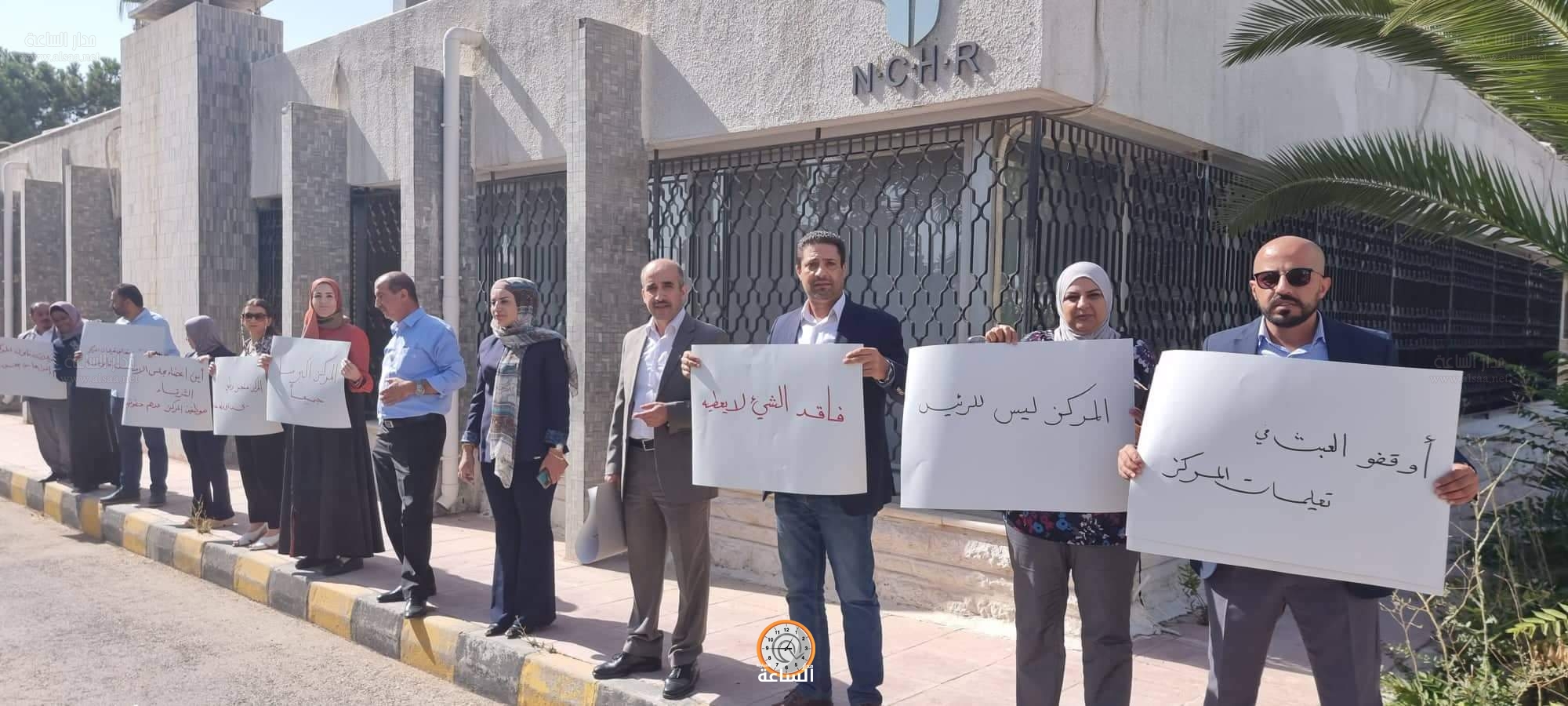 اعتصام أمام المركز الوطني لحقوق الإنسان