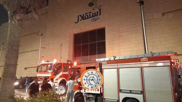 حريق في الاستقلال مول (صور وفيديو)